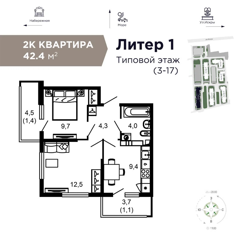 Квартира 2-комнатная в комплексе эко-комфорт класса с бассейном - Фото 2