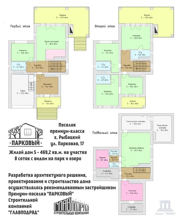 Продаю дом в премиум поселке Парковый Аксайский район х. Рыбацкий - Фото 49