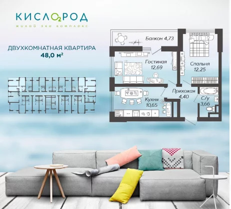 Продажа квартиры в новостройке, Сочи, ул. ясногорская - Фото 10