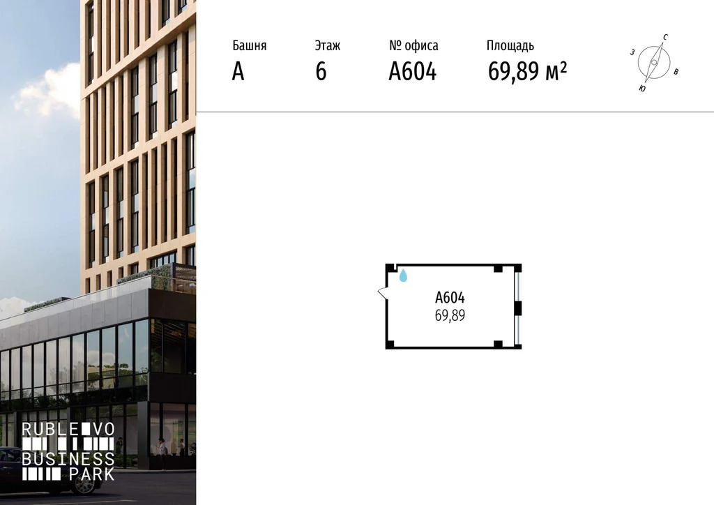 Продажа офиса 69.89 м2 - Фото 3