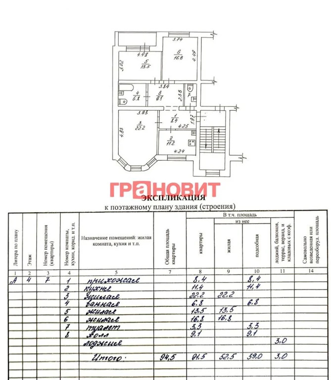 Продажа квартиры, Новосибирск, ул. Римского-Корсакова - Фото 40