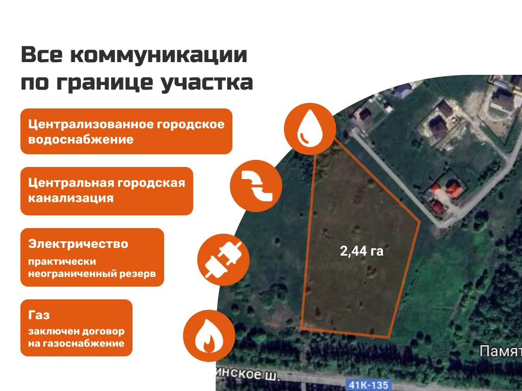 Продается земельный участок 244 сот. - Фото 10