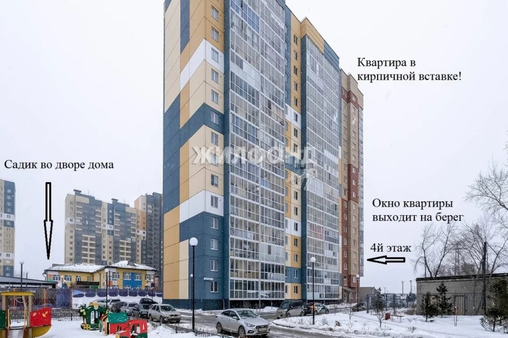 Продажа квартиры, Новосибирск, ул. Междуреченская - Фото 28