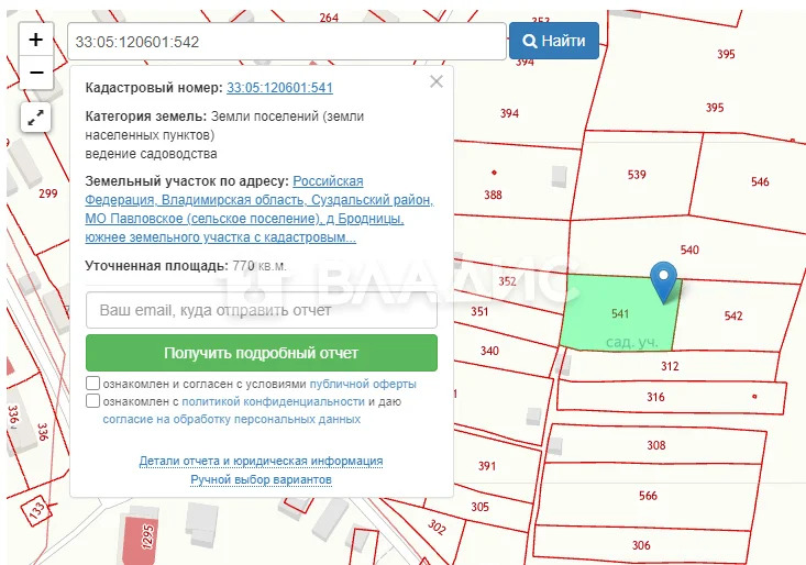 Суздальский район, деревня Бродницы, Луговая улица,  земля на продажу - Фото 10