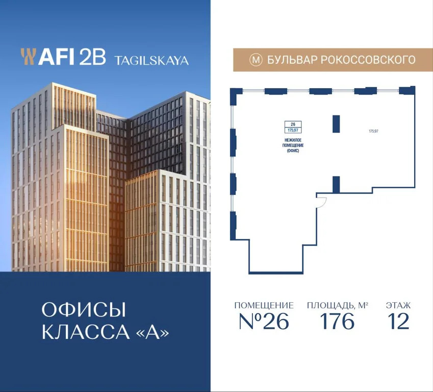 Продажа офиса 176 м2 - Фото 1