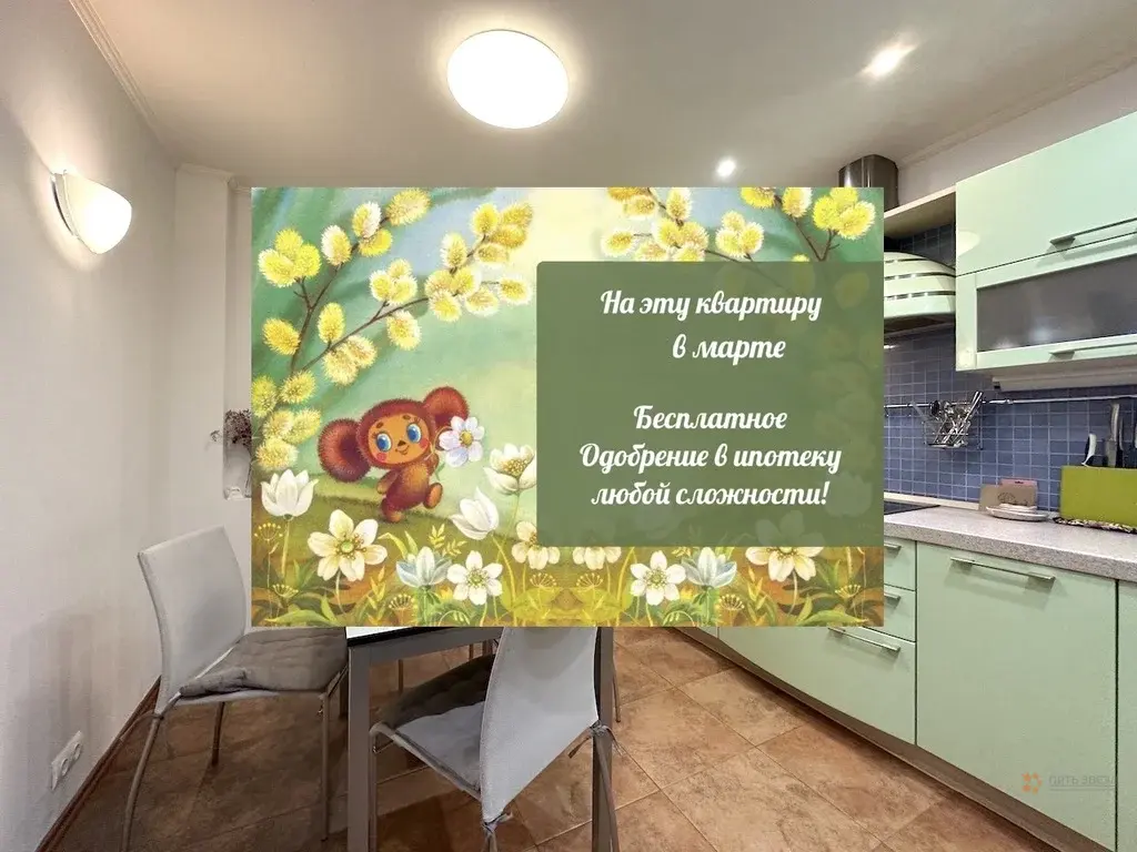 Продается 4-комнатная квартира Окская улица, 5к1. - Фото 1