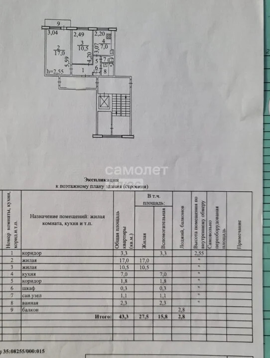 Продажа квартиры, Новосибирск, ул. Кропоткина - Фото 11