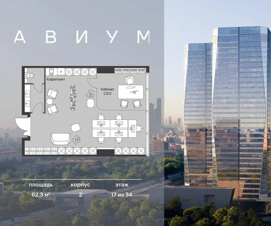 Продажа офиса 62.3 м2 - Фото 3