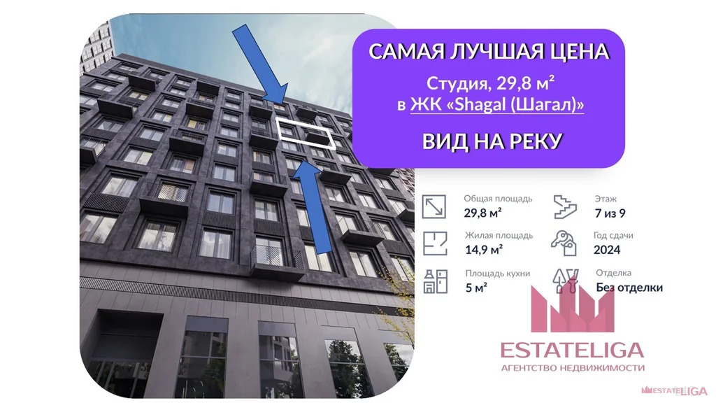 Продажа квартиры в новостройке, набережная Марка Шагала - Фото 1