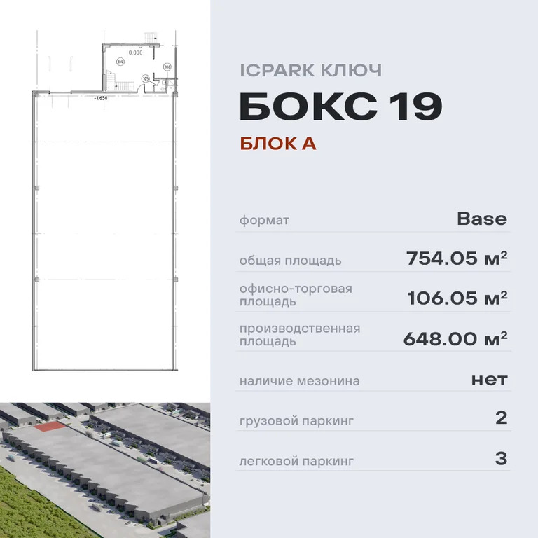 Аренда производства 754.05 м2 - Фото 1