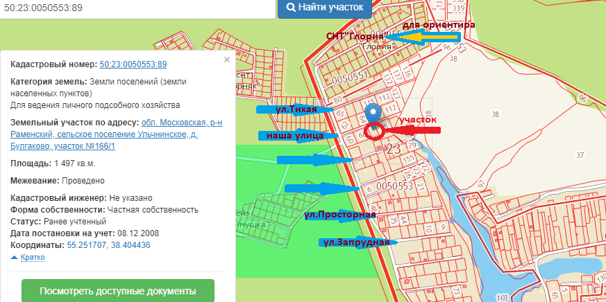 Кадастровая карта публичная московской области раменский район