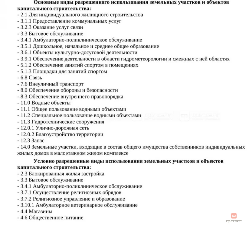 Продажа участка, Казань, ул. Амет-Хана Султана - Фото 6