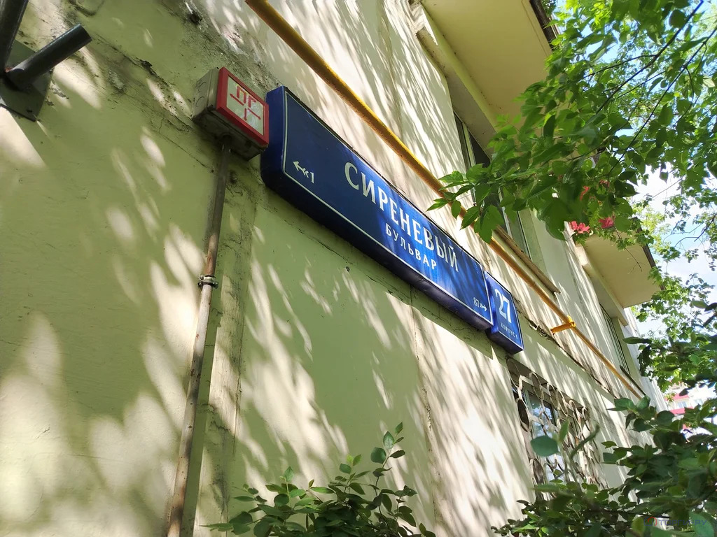 Продажа квартиры, Сиреневый б-р. - Фото 3