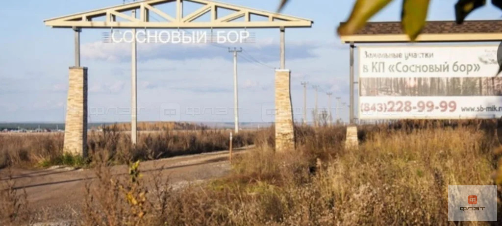 Продажа участка, Конь, Пестречинский район, ул. Счастливая - Фото 0