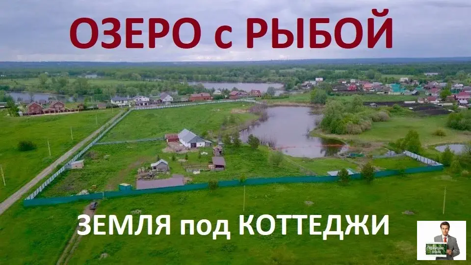 Земля в д. Таганаево, 3.5 Га с озером под коттеджный посёлок - Фото 2