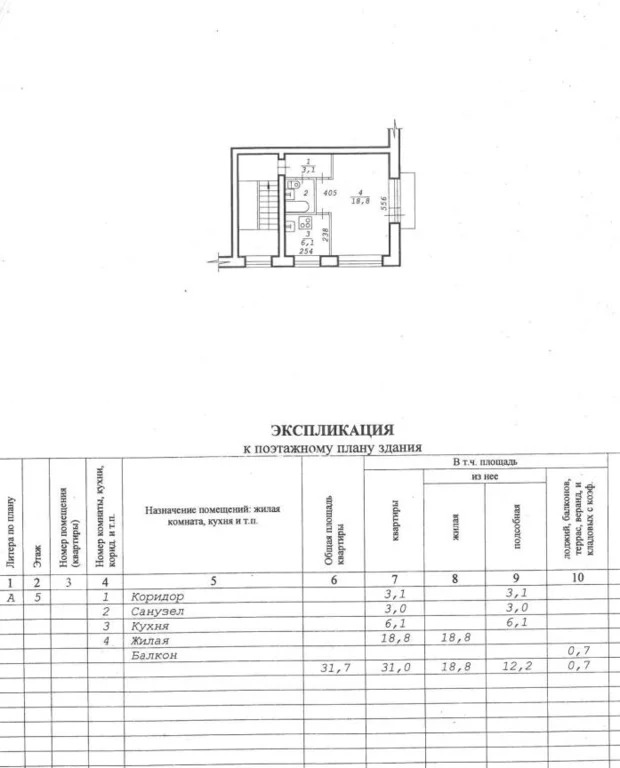 Продажа квартиры, Новосибирск, ул. Барьерная - Фото 0