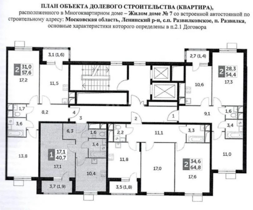 Продажа квартиры в новостройке, Развилка, Ленинский район, Римский ... - Фото 0