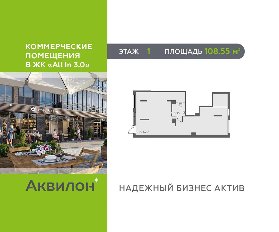 Продается ПСН 108.55 м2 - Фото 2