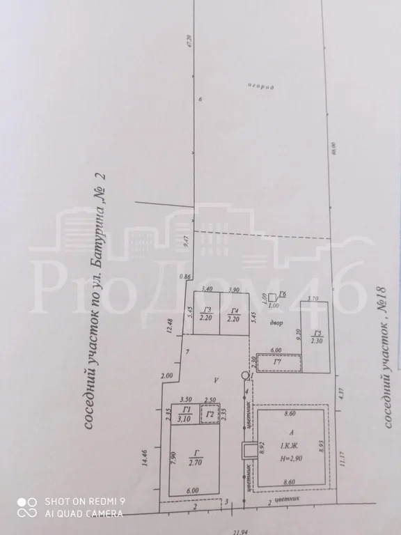 Продажа дома, Ахтанизовская, Темрюкский район, Спортивный пер. - Фото 20