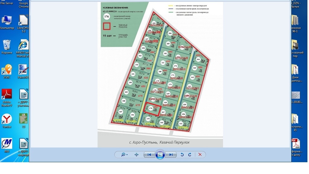 Кадастровая карта агропустынь рязань