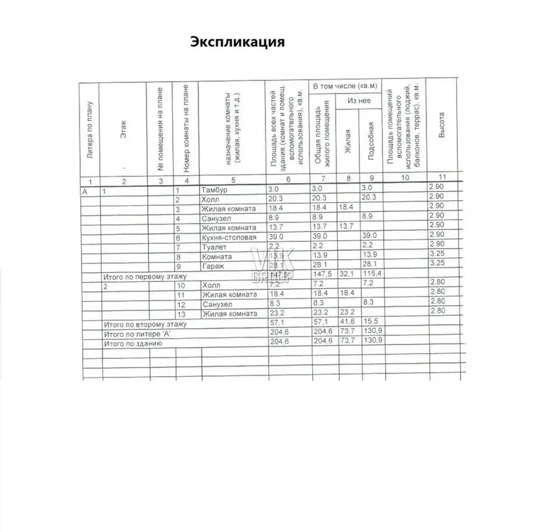 Продается прекрасный двухэтажный коттедж в дер Гремячки по ул Новая - Фото 6