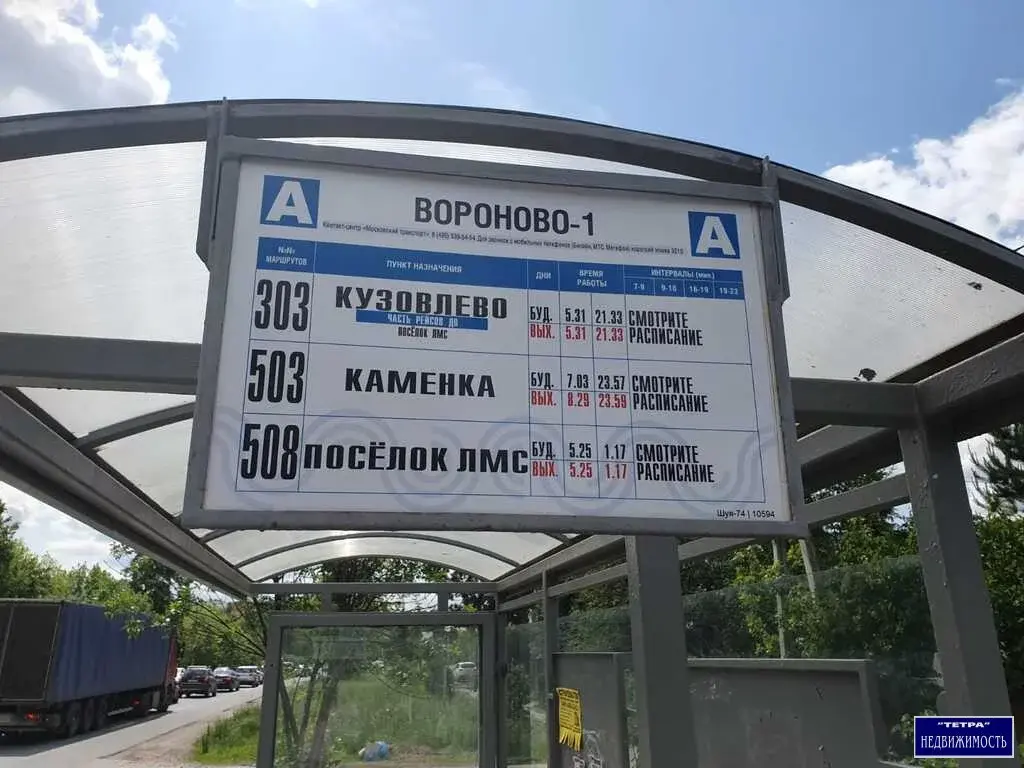 Москва поселение вороновское индекс