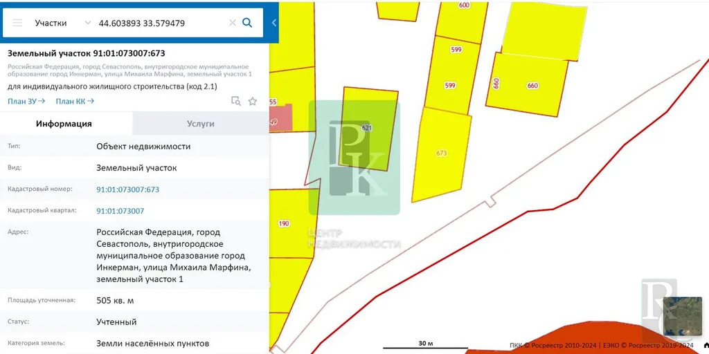 Продажа участка, Севастополь - Фото 13