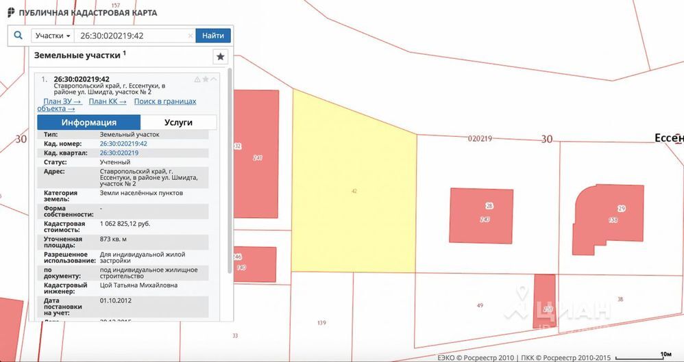 Публичная кадастровая карта ессентуков