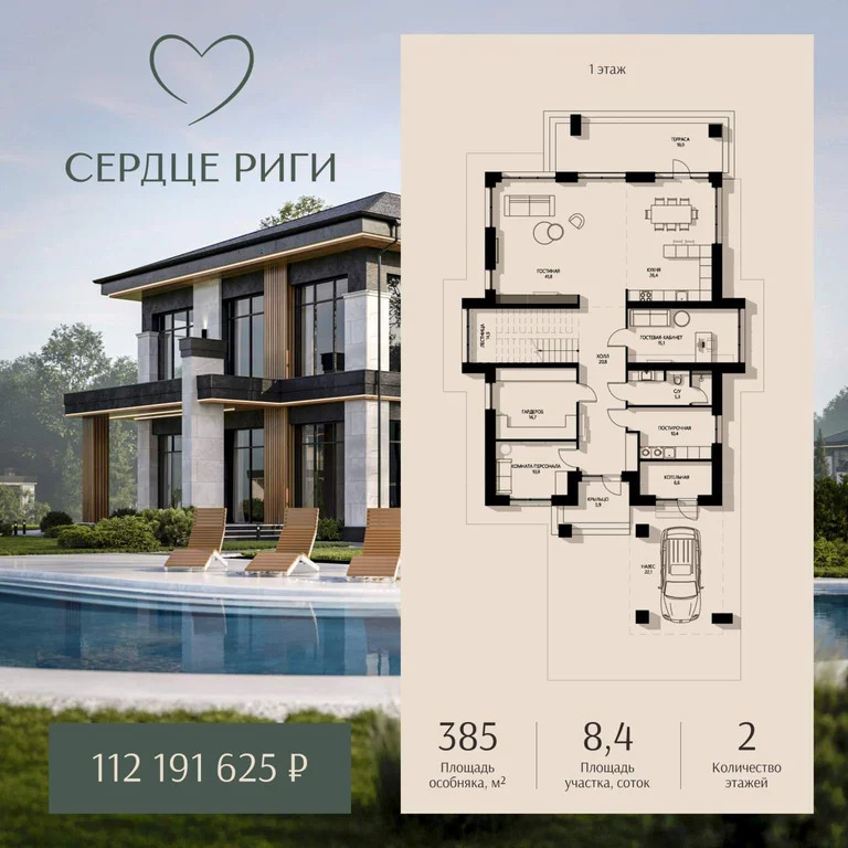 Коттедж 385.4 м2 на участке 8.4 сот. - Фото 3