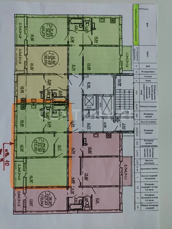 Продажа квартиры, Краснодар, улица Академика Лукьяненко - Фото 12