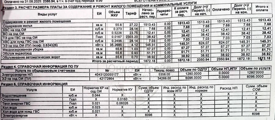 Продажа квартиры, Новосибирск, Михаила Немыткина - Фото 3