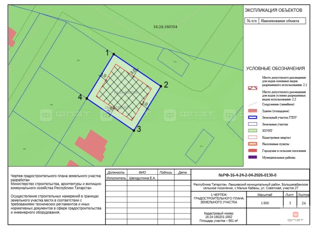 Продажа участка, Малые Кабаны, Лаишевский район, ул. Луговая - Фото 3