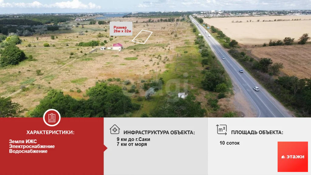 Продажа участка, Чеботарка, Сакский район, улица Гаспринского - Фото 0