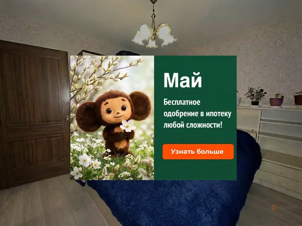 Продается 3-комнатная квартира Вишневый бульвар, 2 - Фото 1