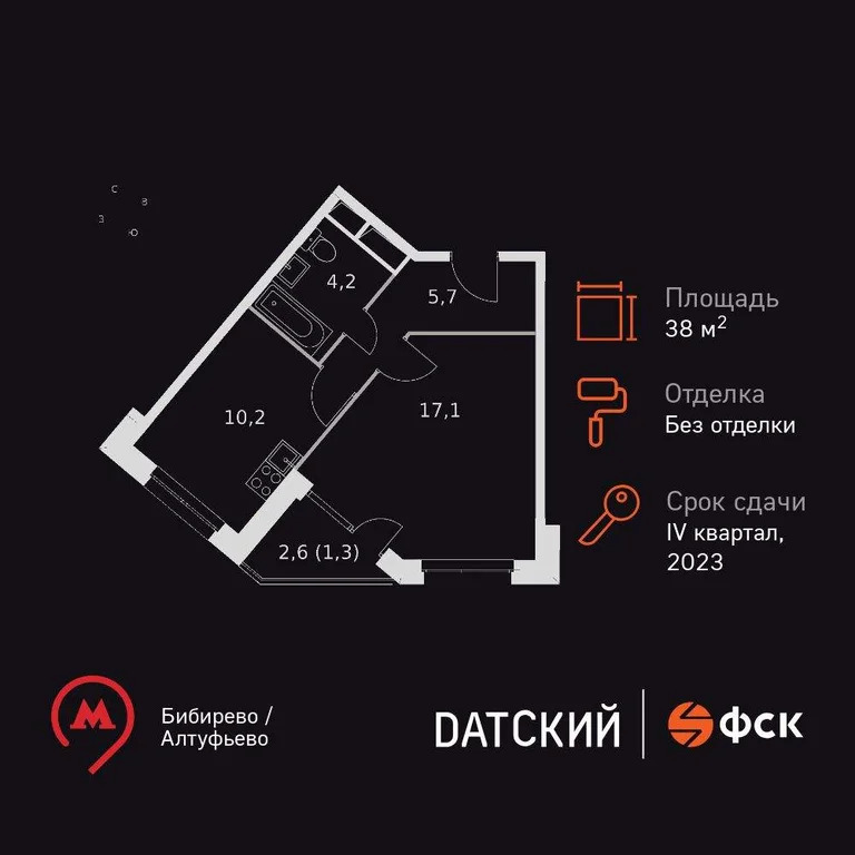Продам 1-комн. квартиру 38.4 кв.м. - Фото 3