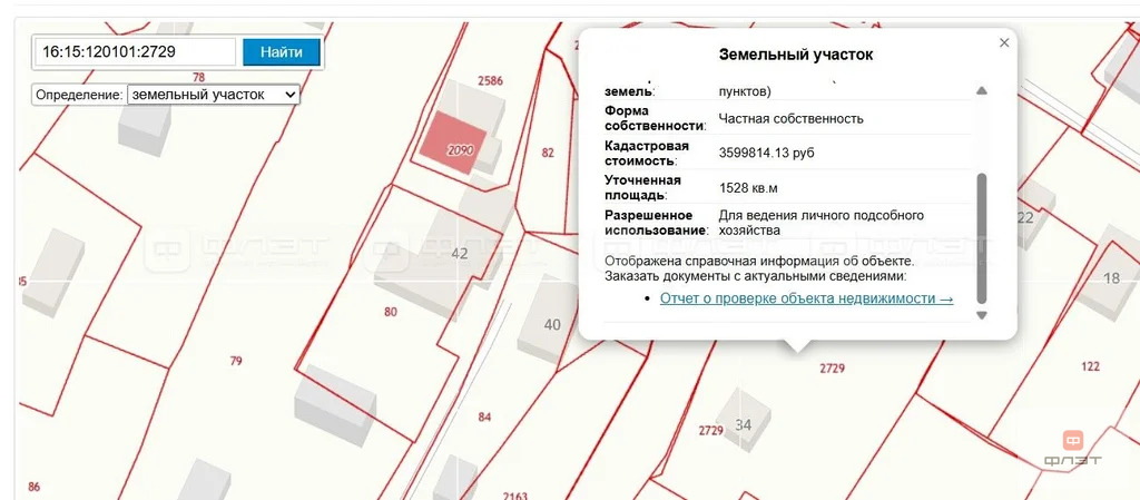 Продажа участка, Набережные Моркваши, Верхнеуслонский район, ул. ... - Фото 4