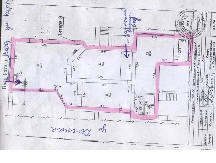 Самара карла маркса 478 карта