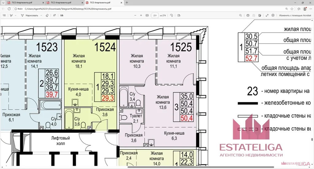 Продажа квартиры, ул. Новоостаповская - Фото 4