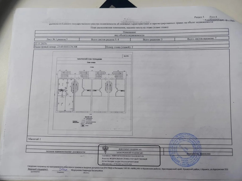 Продажа квартиры, Крымск, Крымский район, улица Переясловская - Фото 26