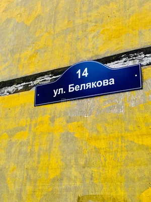 Школу № 8 в Балашихе капитально отремонтируют к началу учебного года / Новости /