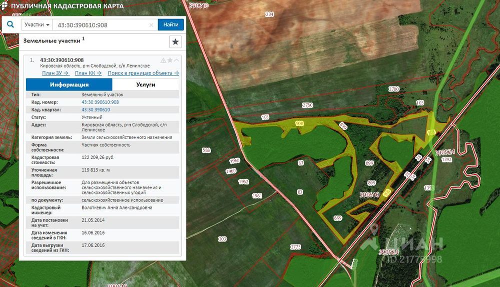 Публичная кадастровая карта кировской