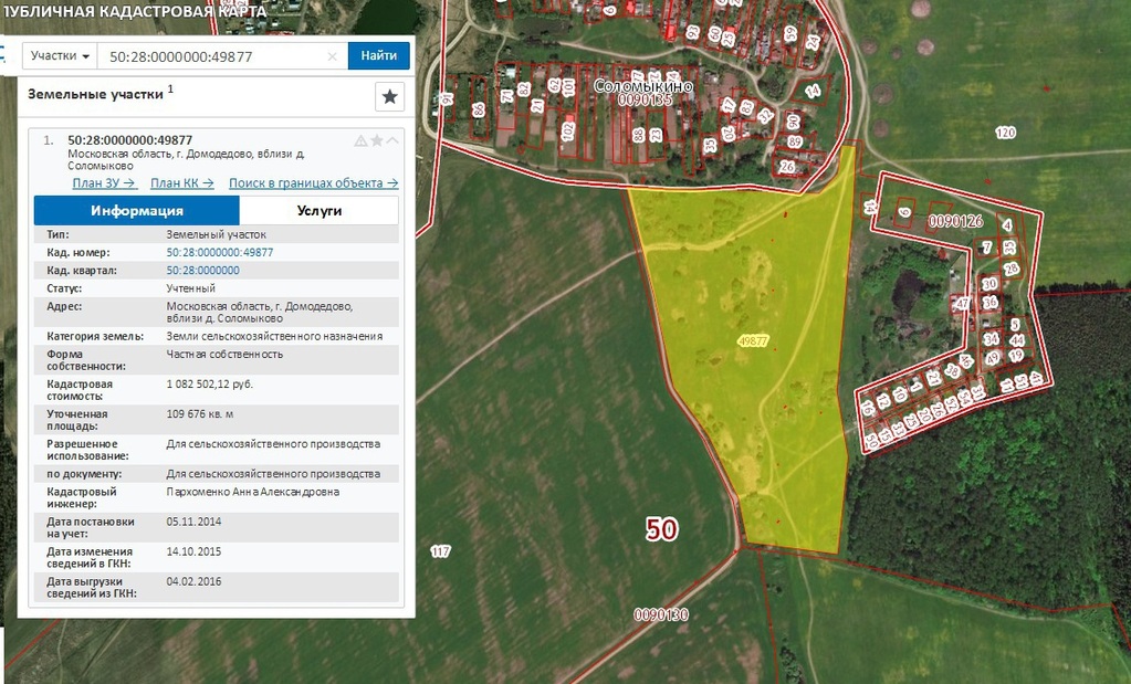Найди кадастрово земельный участок. Территория Лесное Домодедовский район. План земли для застройки Домодедовского района. Земельный участок расположенный по адресу. Земли в Домодедовском районе сельхоз назначения.