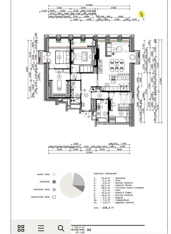 Продажа квартиры, набережная Марка Шагала - Фото 6