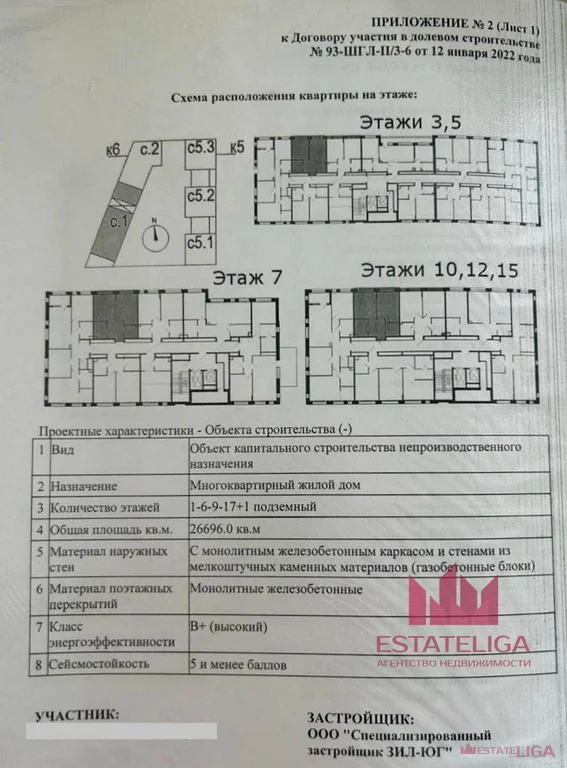 Продажа квартиры в новостройке, улица Петра Кончаловского - Фото 13