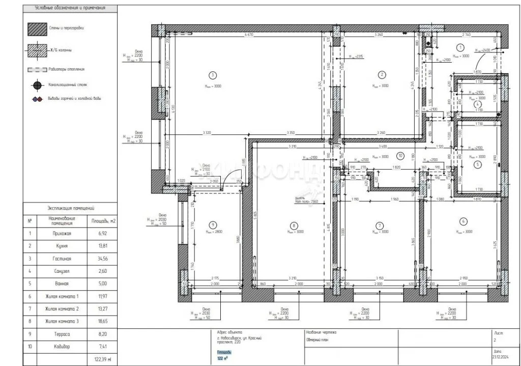 Продажа квартиры, Новосибирск, Красный пр-кт. - Фото 4