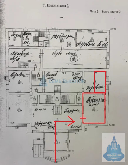 Аренда ПСН, Центральный, Домодедово г. о., Советская ул. - Фото 10