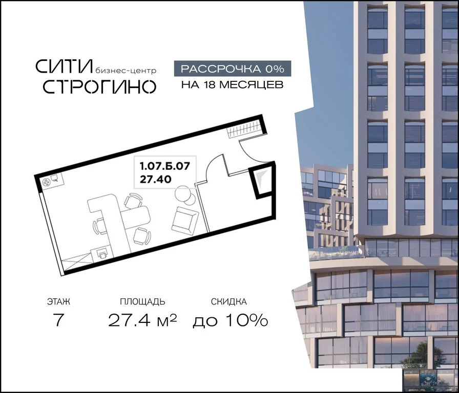 Продажа офиса 27.4 м2 - Фото 3