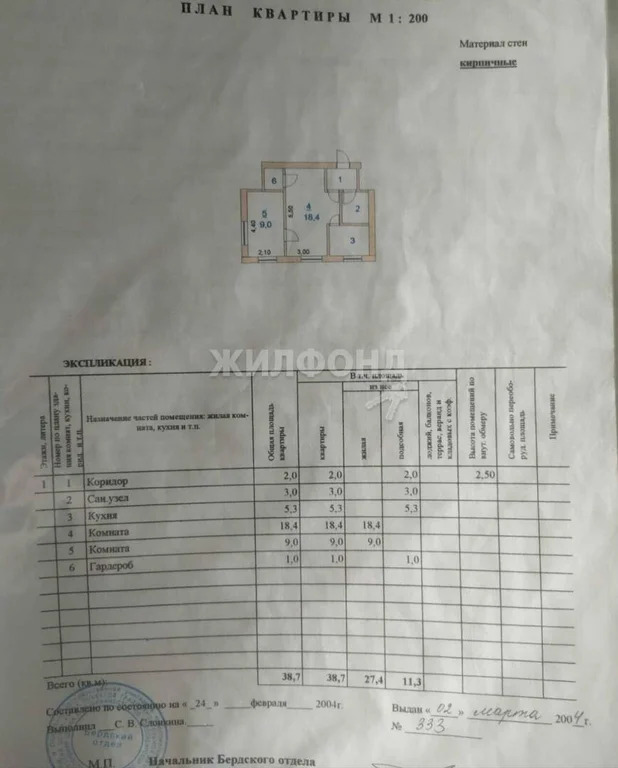 Продажа квартиры, Бердск, ул. Ленина - Фото 9