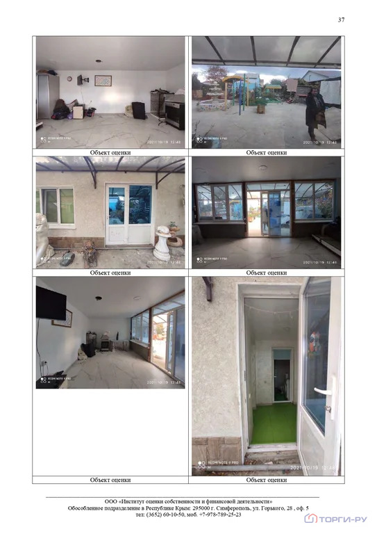 Продажа дома, Симферополь, 32-я улица Коллективных Садов - Фото 3