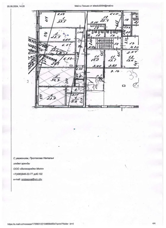 Аренда офиса 85 м2 - Фото 0